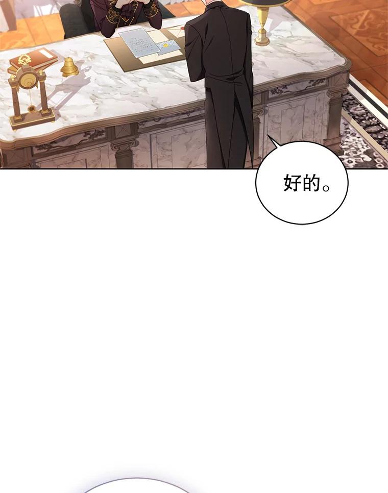 《乙女游戏中的女仆想辞职》25.罗德尼晕倒 第112页
