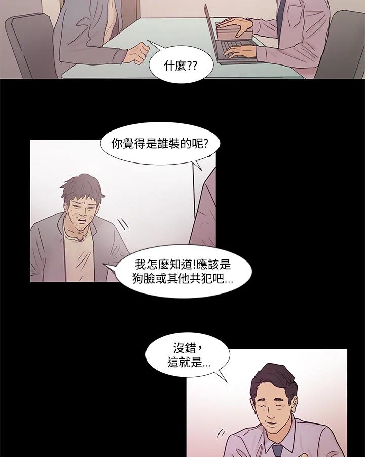 《全国死刑公投》第25话 第32页