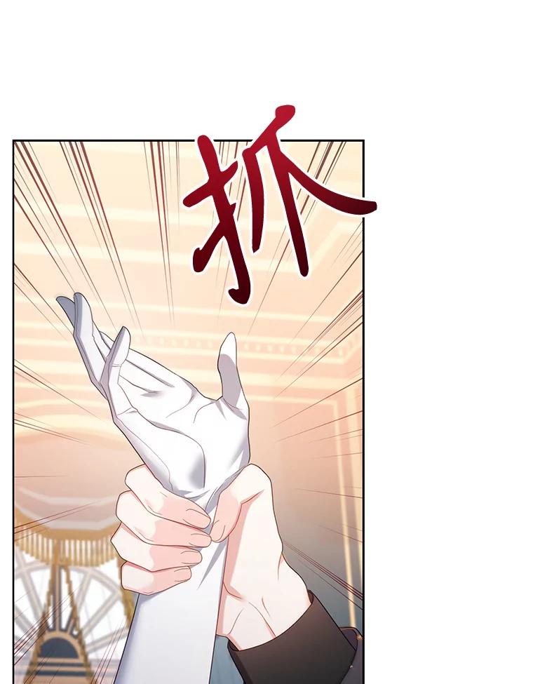 《乙女游戏中的女仆想辞职》25.罗德尼晕倒 第66页