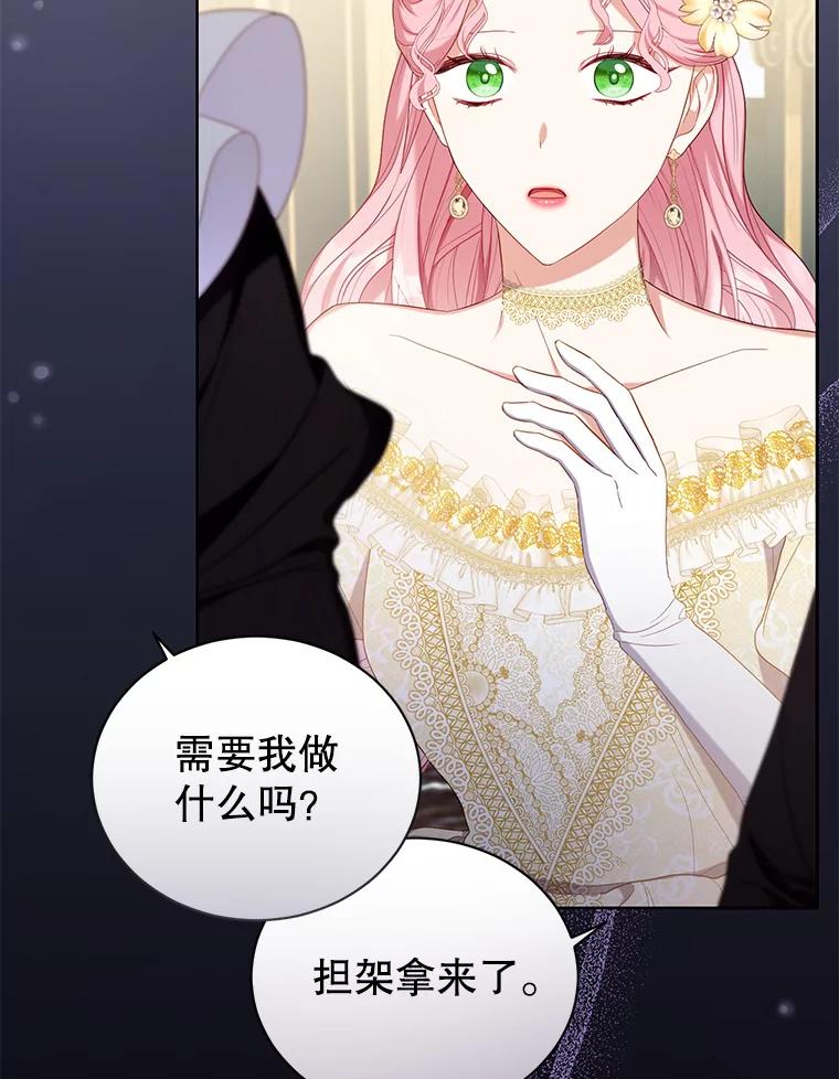 《乙女游戏中的女仆想辞职》25.罗德尼晕倒 第76页