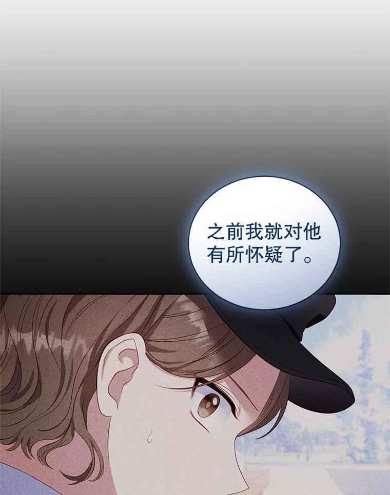 《乙女游戏中的女仆想辞职》25.罗德尼晕倒 第108页
