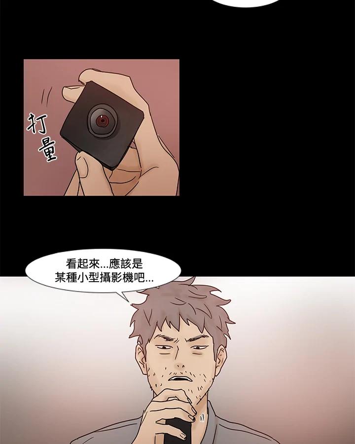 《全国死刑公投》第25话 第29页