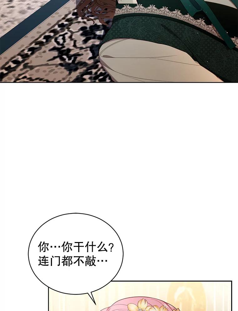 《乙女游戏中的女仆想辞职》25.罗德尼晕倒 第39页