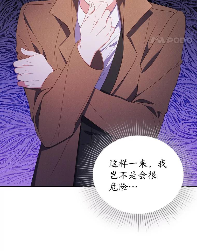 《乙女游戏中的女仆想辞职》25.罗德尼晕倒 第87页