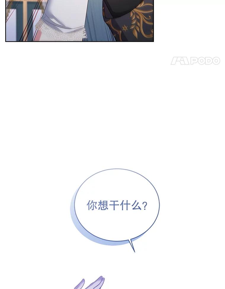 《乙女游戏中的女仆想辞职》25.罗德尼晕倒 第67页