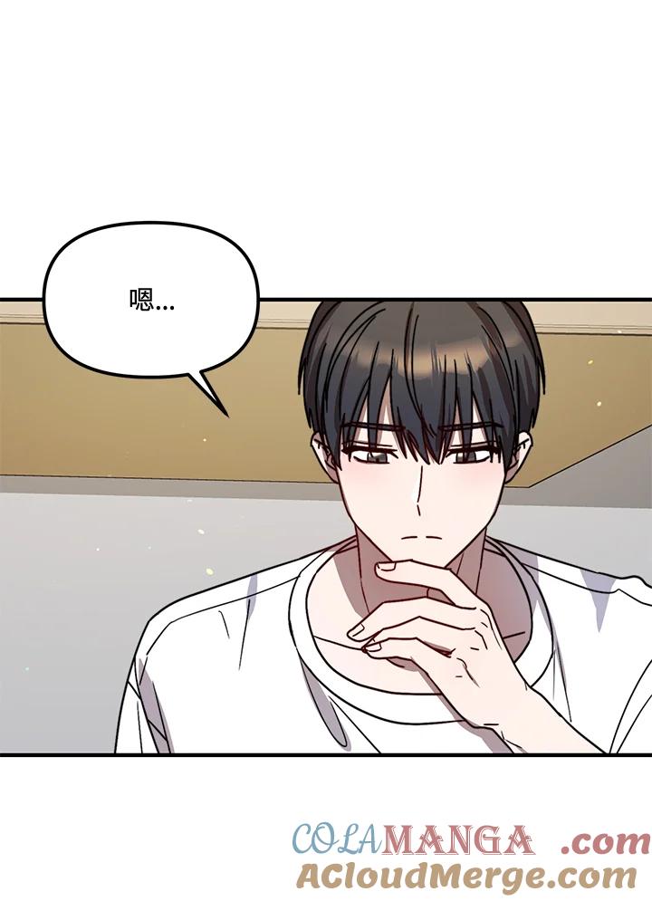《超级巨星的才华书库》第26话 第9页