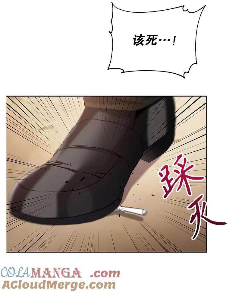 《乙女游戏中的女仆想辞职》25.罗德尼晕倒 第85页