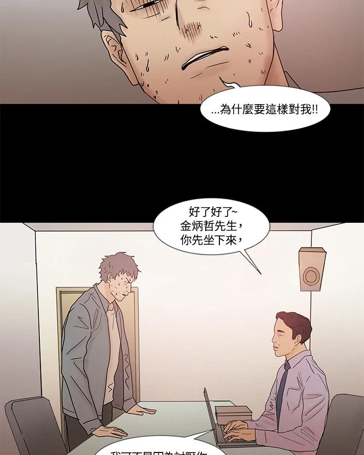 《全国死刑公投》第25话 第39页