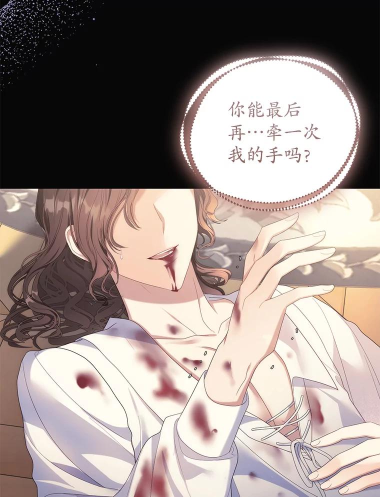 《乙女游戏中的女仆想辞职》25.罗德尼晕倒 第15页