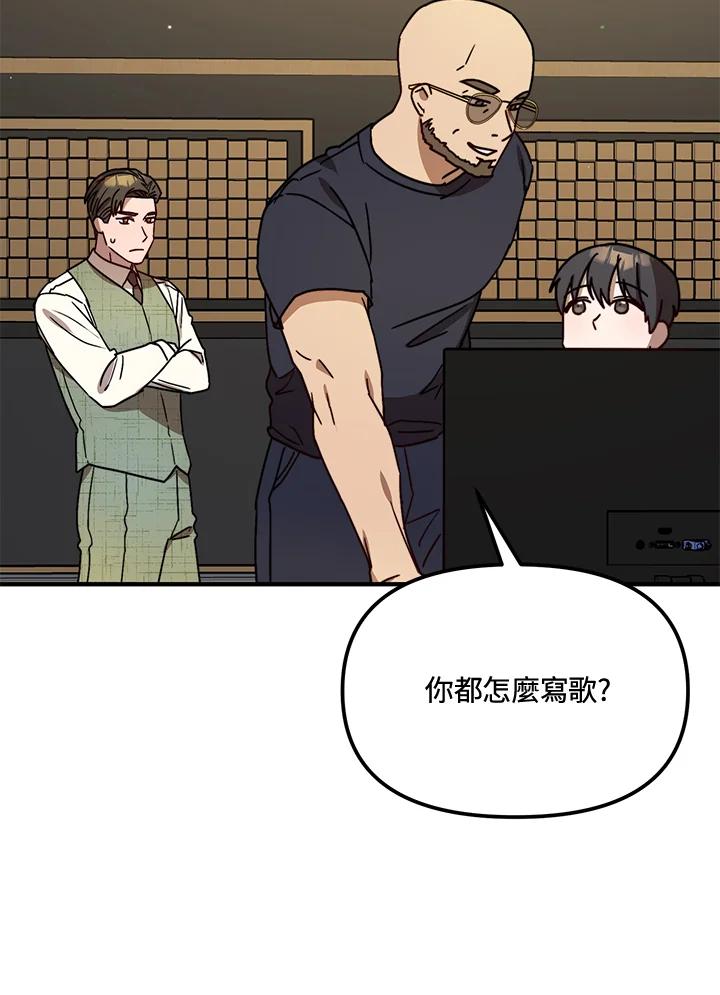 《超级巨星的才华书库》第26话 第8页