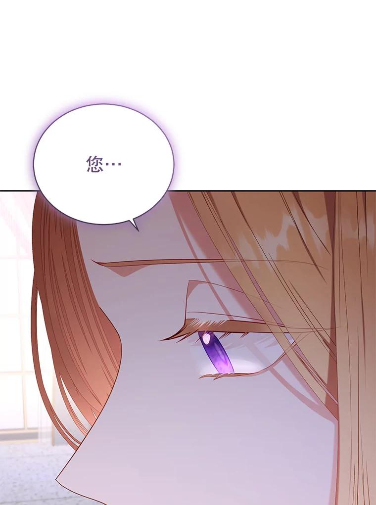 《乙女游戏中的女仆想辞职》25.罗德尼晕倒 第56页