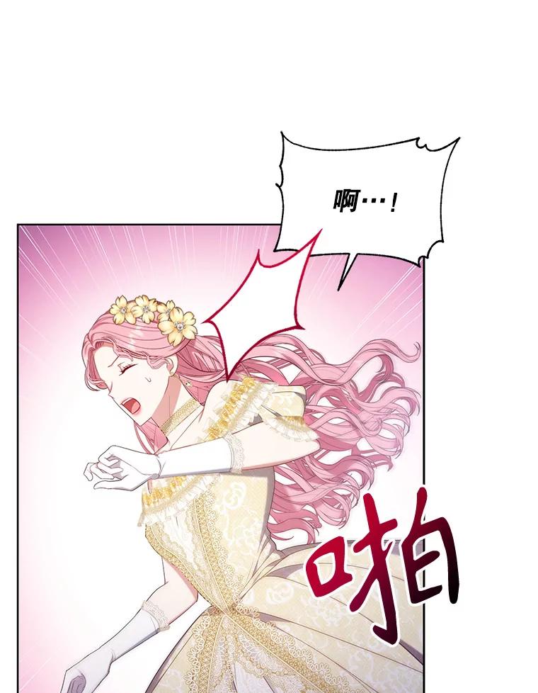 《乙女游戏中的女仆想辞职》25.罗德尼晕倒 第71页
