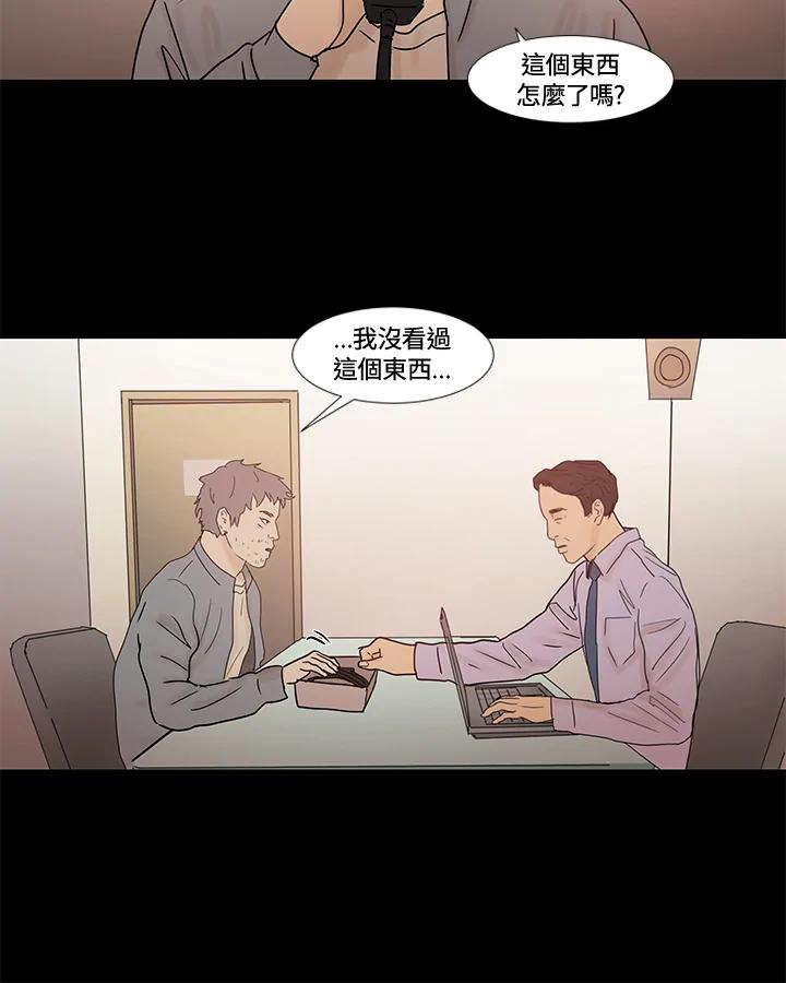 《全国死刑公投》第25话 第30页