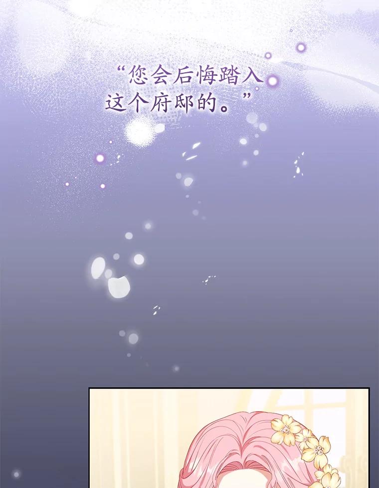 《乙女游戏中的女仆想辞职》25.罗德尼晕倒 第75页