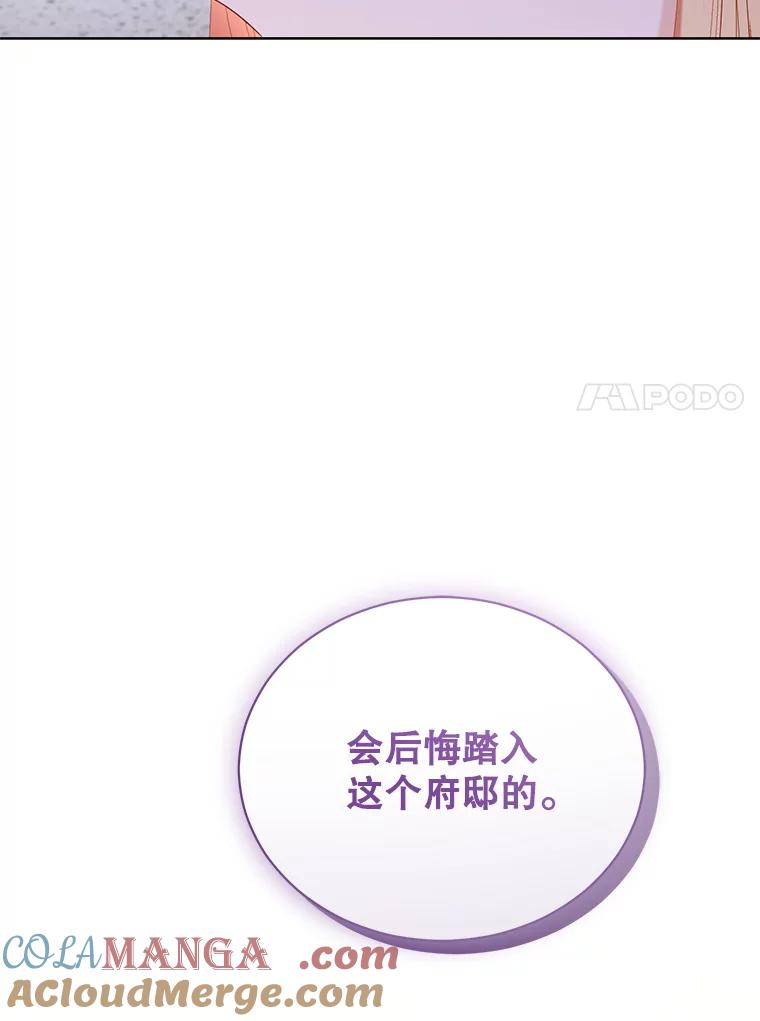 《乙女游戏中的女仆想辞职》25.罗德尼晕倒 第57页