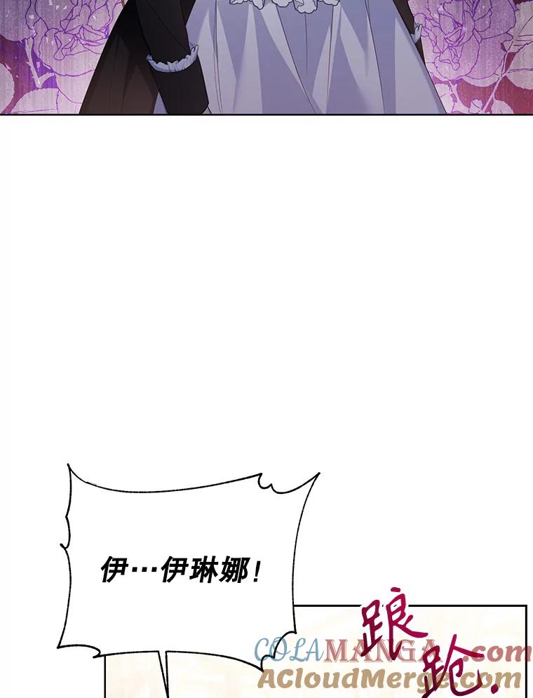 《乙女游戏中的女仆想辞职》25.罗德尼晕倒 第9页