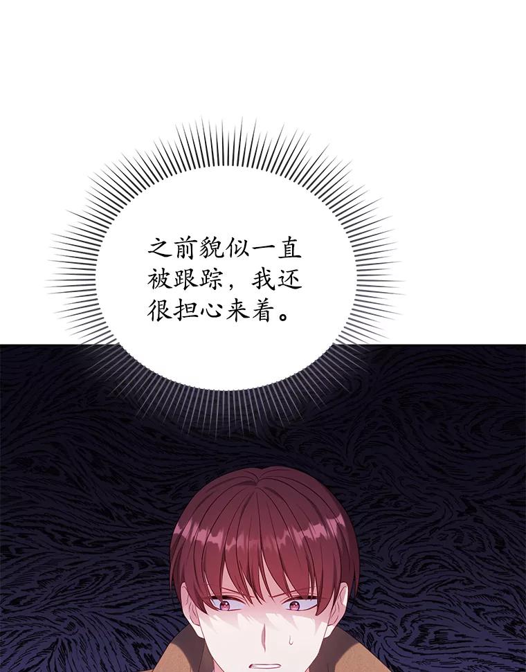 《乙女游戏中的女仆想辞职》25.罗德尼晕倒 第86页