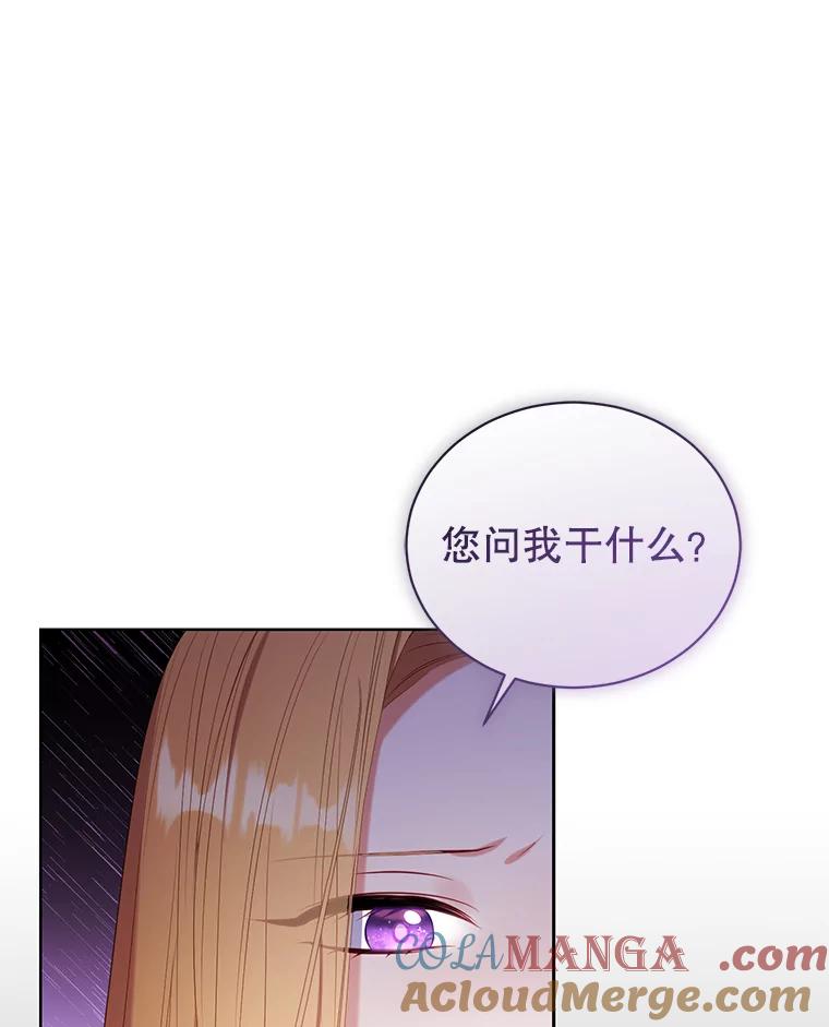 《乙女游戏中的女仆想辞职》25.罗德尼晕倒 第41页