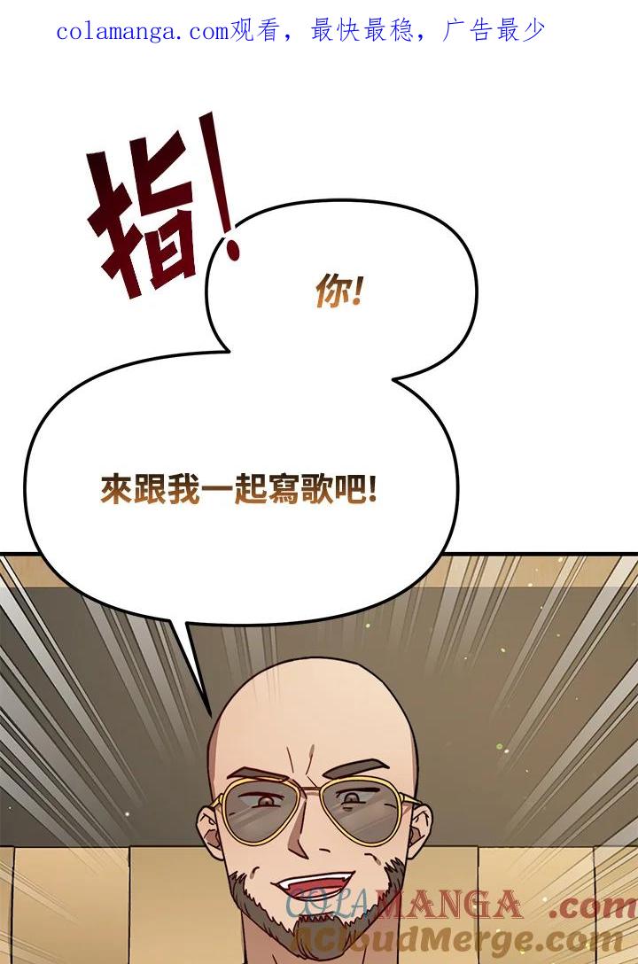 《超级巨星的才华书库》第26话 第1页