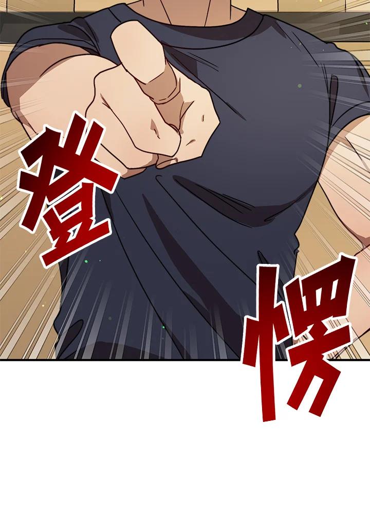 《超级巨星的才华书库》第26话 第2页