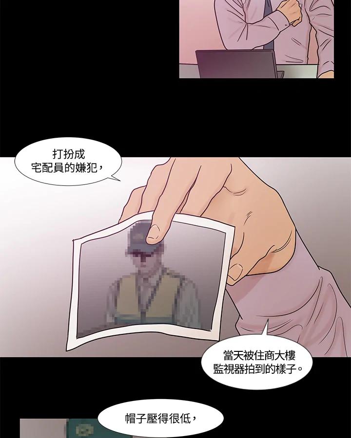 《全国死刑公投》第25话 第33页