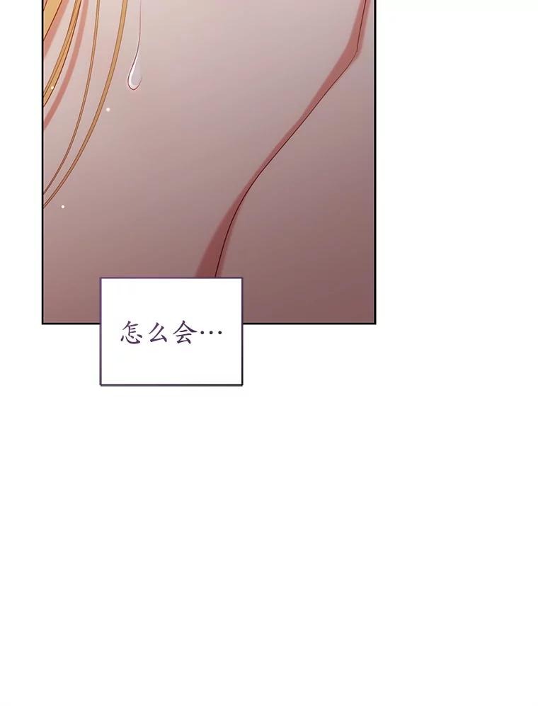 《乙女游戏中的女仆想辞职》25.罗德尼晕倒 第12页