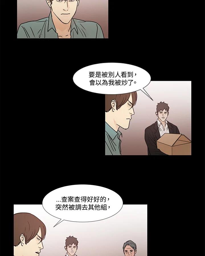 《全国死刑公投》第25话 第8页
