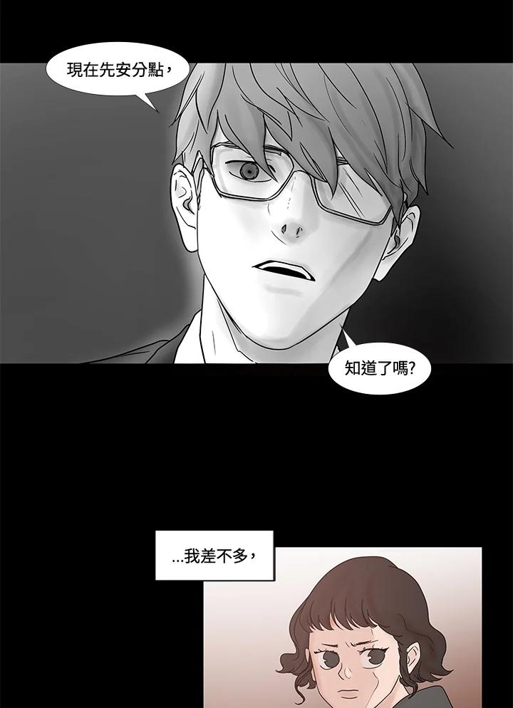 《全国死刑公投》第26话 第17页