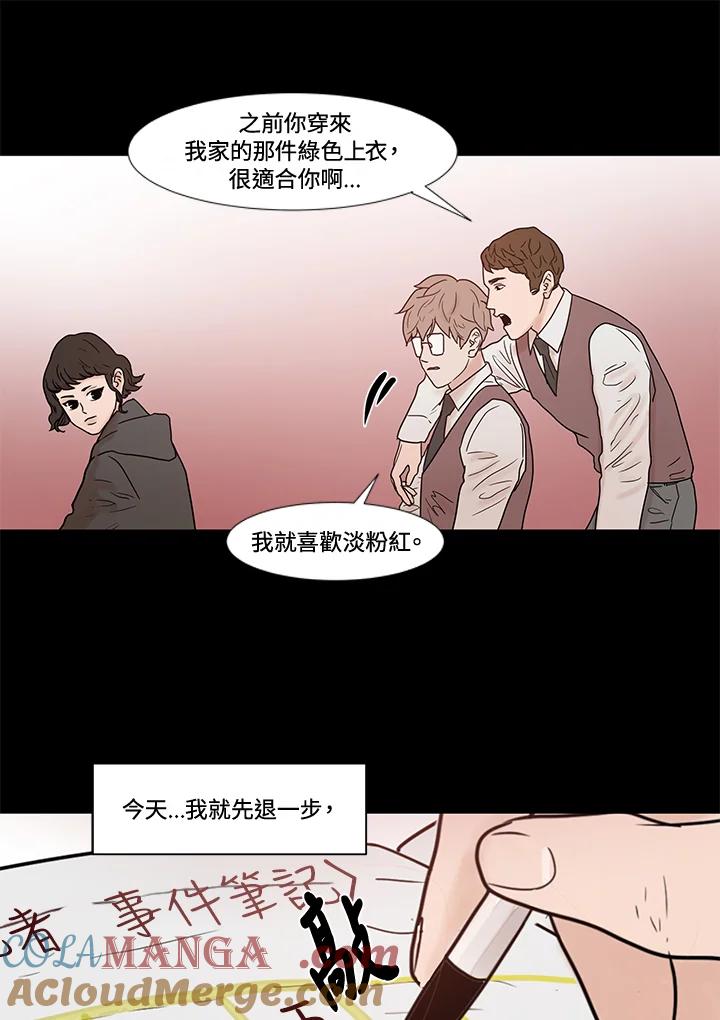 《全国死刑公投》第26话 第19页