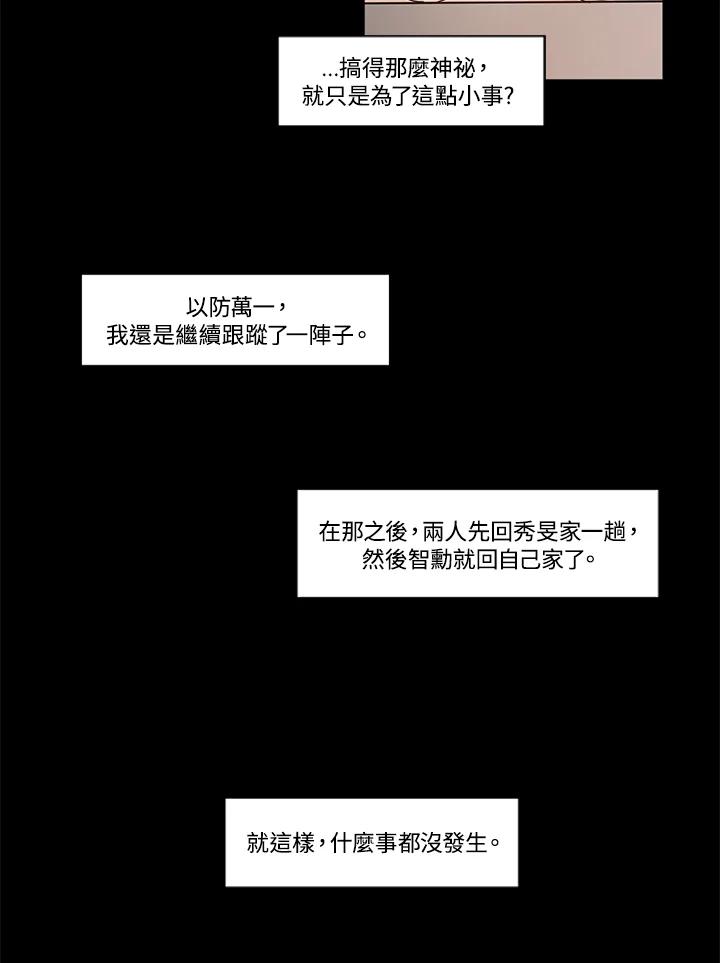 《全国死刑公投》第26话 第41页
