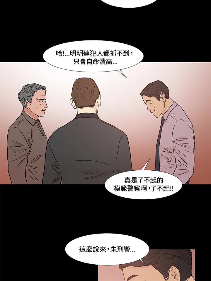 《全国死刑公投》第26话 第9页