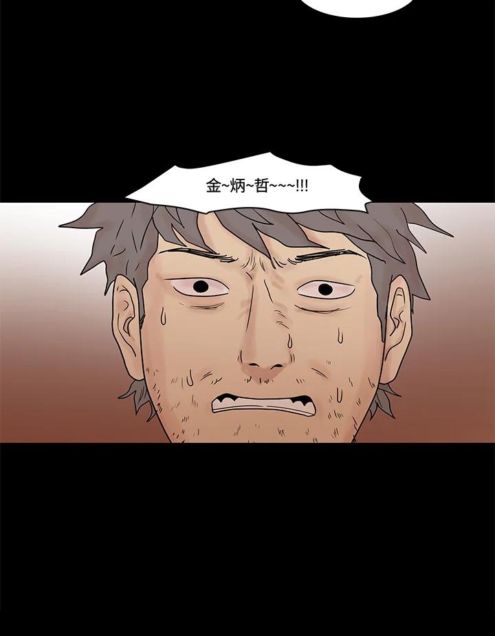 《全国死刑公投》第26话 第3页