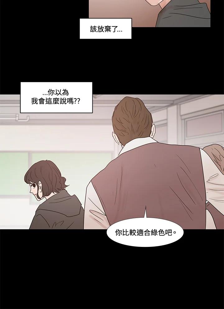 《全国死刑公投》第26话 第18页
