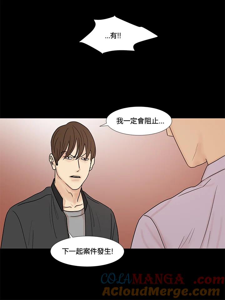 《全国死刑公投》第26话 第13页