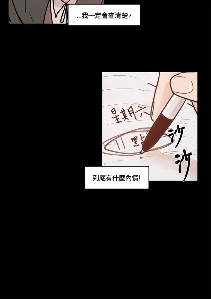 《全国死刑公投》第26话 第24页