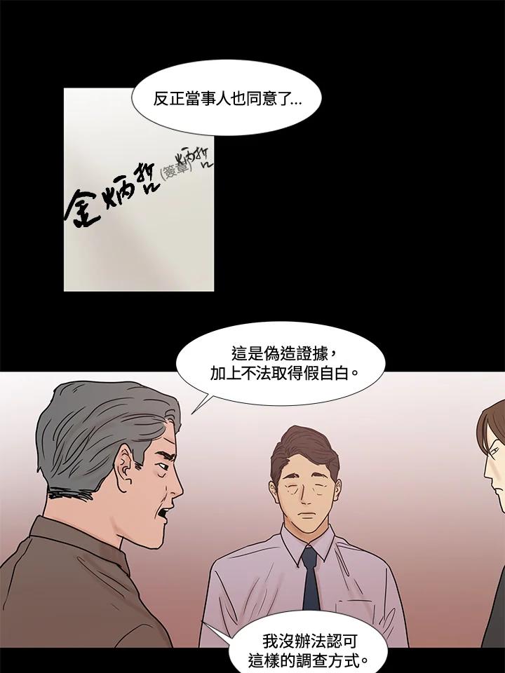 《全国死刑公投》第26话 第8页