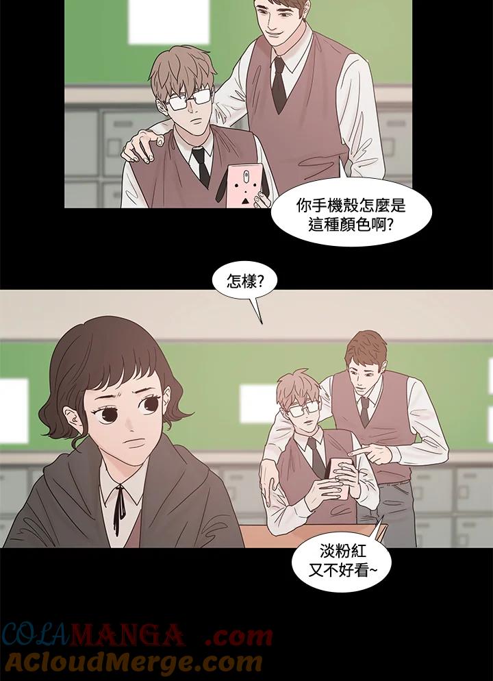 《全国死刑公投》第26话 第16页