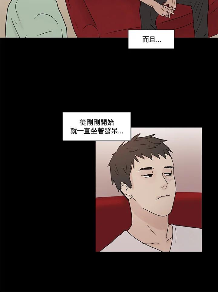 《全国死刑公投》第26话 第44页
