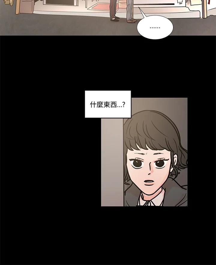 《全国死刑公投》第26话 第33页
