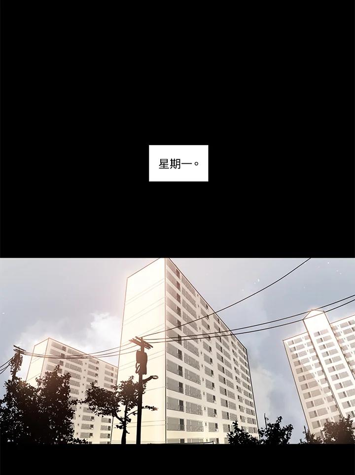 《全国死刑公投》第26话 第42页