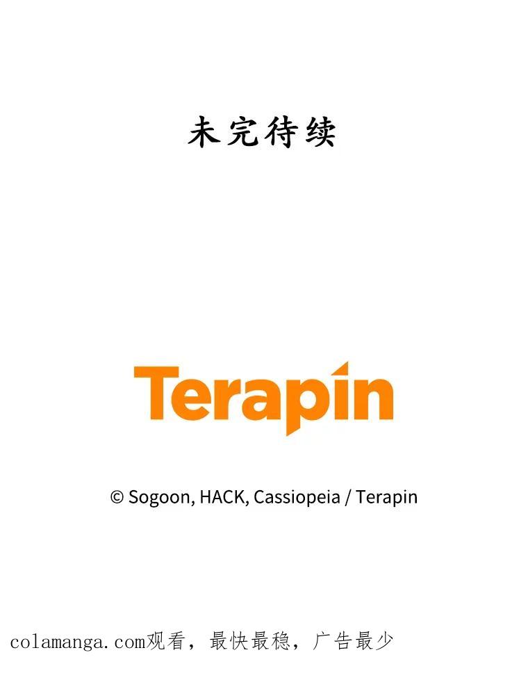 《乙女游戏中的女仆想辞职》26.艾希德的礼物 第118页