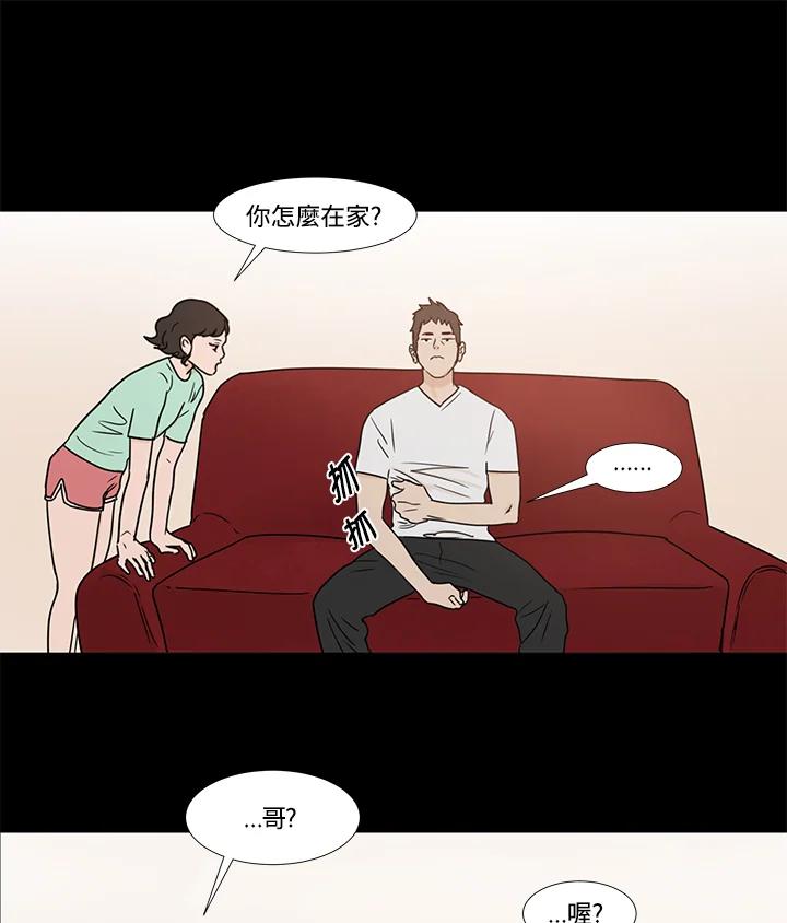 《全国死刑公投》第26话 第45页