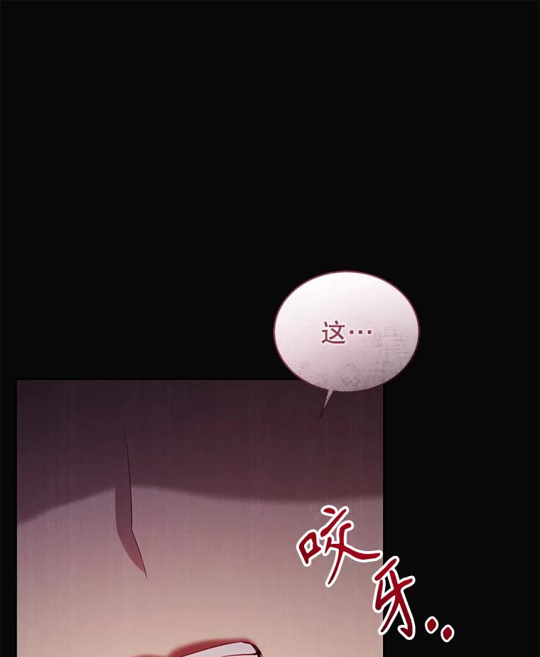 《乙女游戏中的女仆想辞职》26.艾希德的礼物 第22页