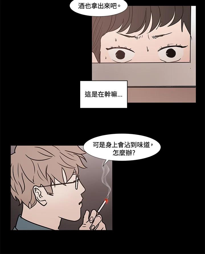 《全国死刑公投》第26话 第39页