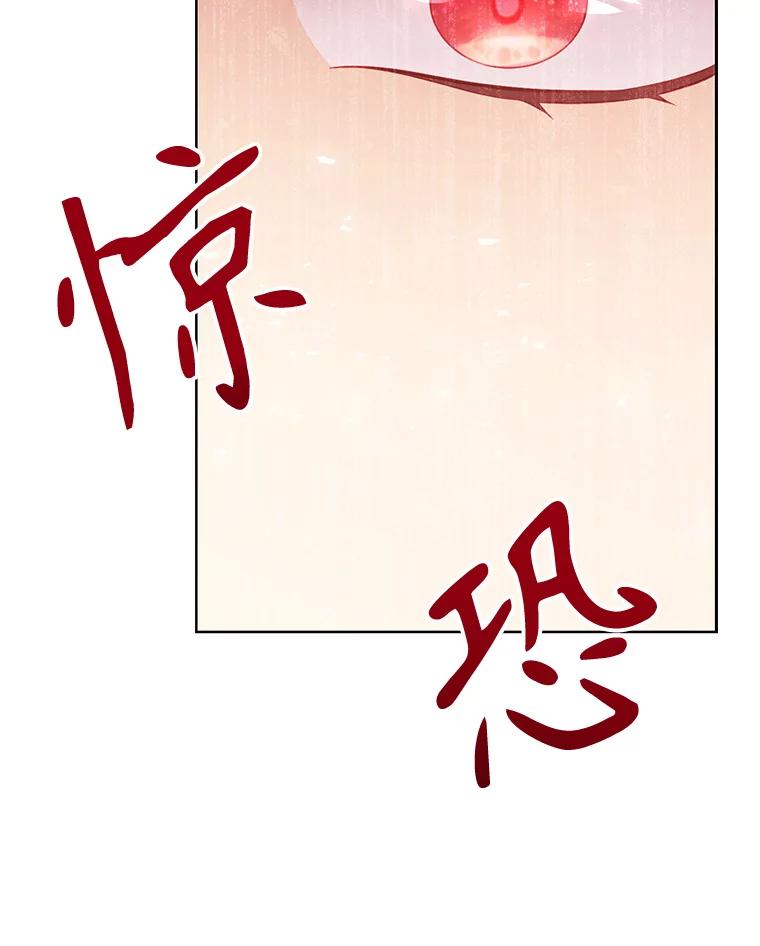 《乙女游戏中的女仆想辞职》26.艾希德的礼物 第12页