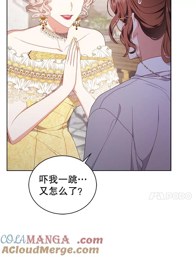 《乙女游戏中的女仆想辞职》26.艾希德的礼物 第61页