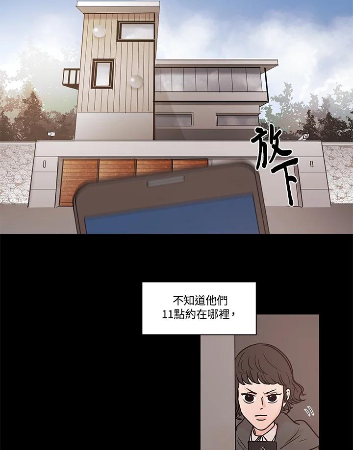 《全国死刑公投》第26话 第26页