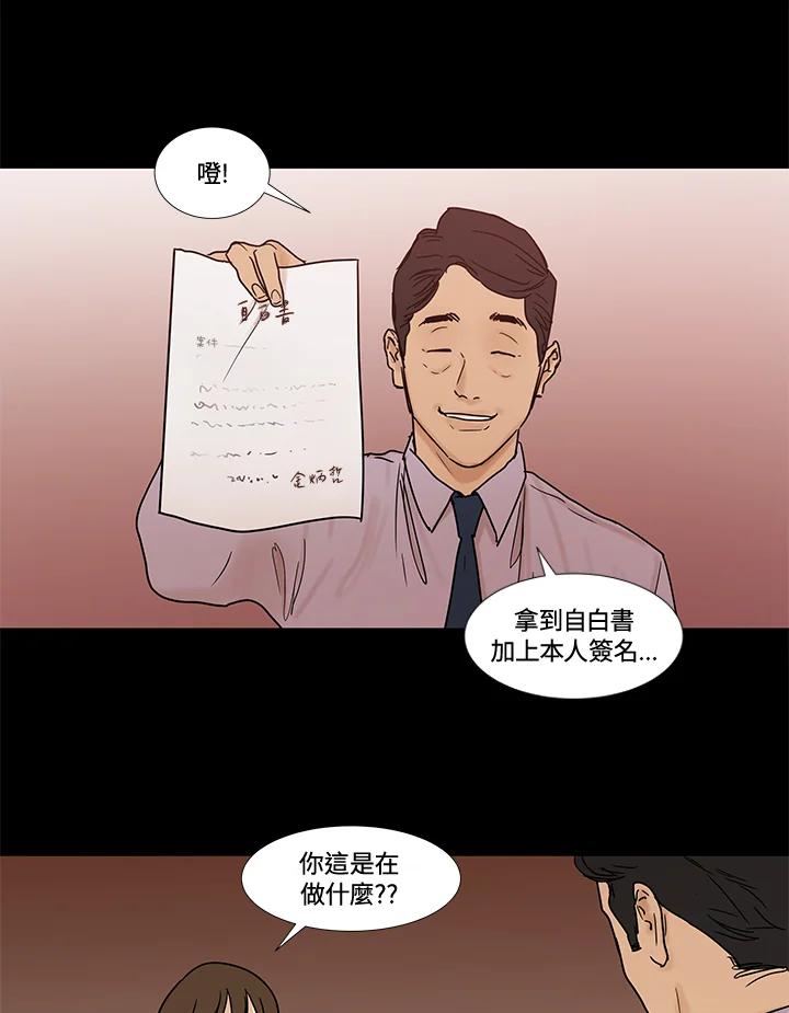 《全国死刑公投》第26话 第5页