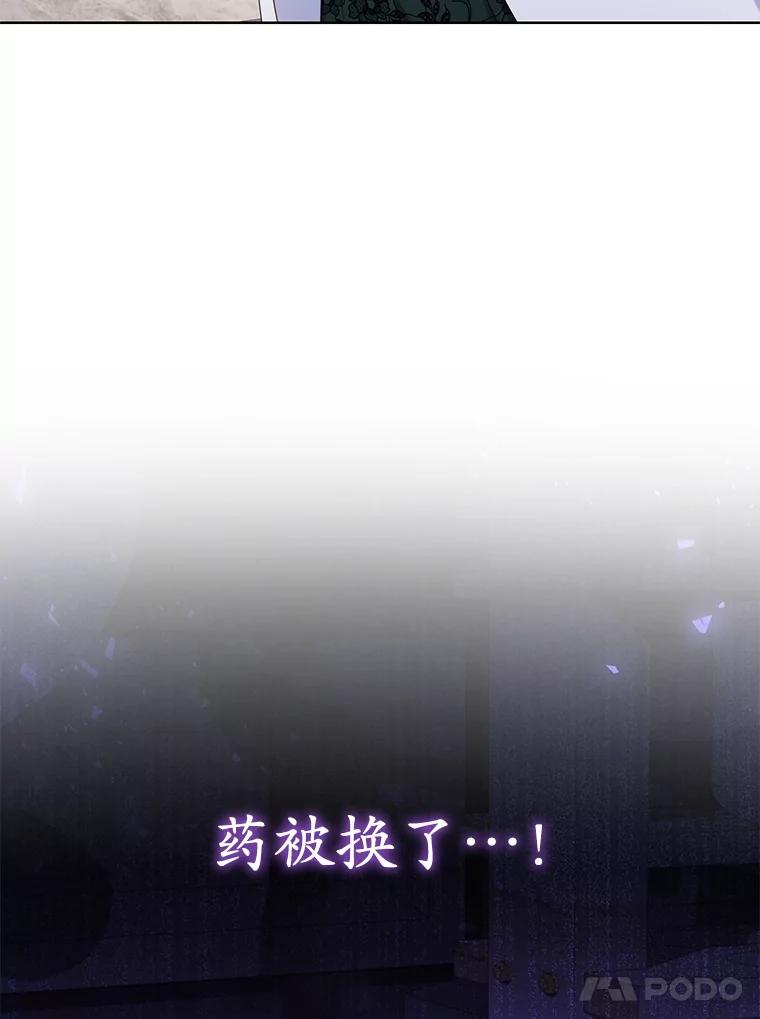 《乙女游戏中的女仆想辞职》26.艾希德的礼物 第116页