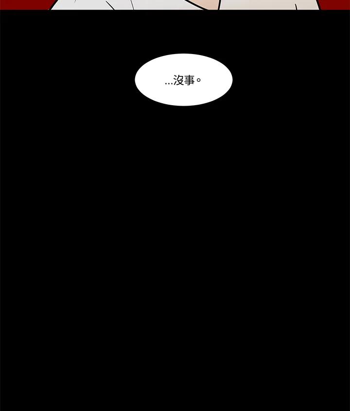 《全国死刑公投》第26话 第48页